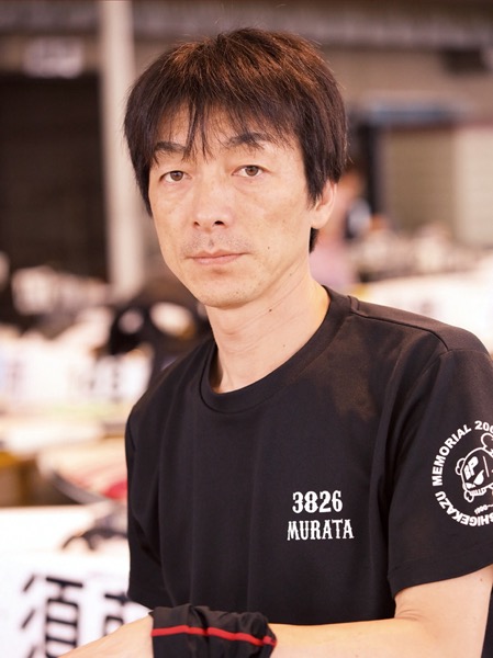 村 田 修 次