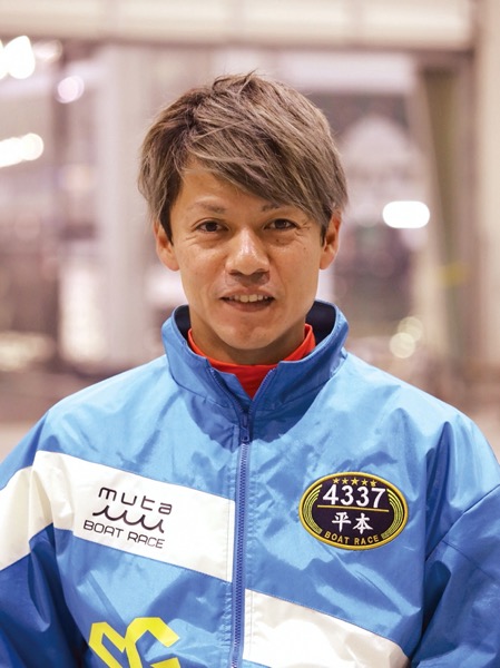平 本 真 之