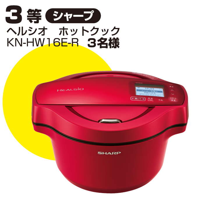 シャープ ヘルシオ ホットクックKN-HW16E-R